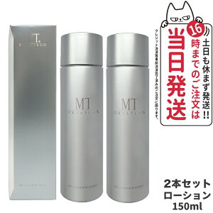 y2Zbg KizMT^gϕi MT RgA [V 150ml ϐ ێ XLPA ێ GCWOPA ێ  q mt METATRON metatronj[A 