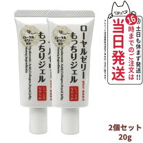 楽天市場】ローヤルゼリーもっちりジェル 75g なちゅライフの通販