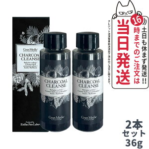【賞味期限27年/28年 2個セット】エステプロラボ チャコールクレンズ 36g 美容サプリメント 炭 活性炭 サプリメント ダイエット Esthe Pro Labo 国内正規品