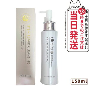 yKizDireia fBCA Xe yA NWO 150ml ьPA qOX^[  p  Stem Repair Cleansing Xe yA qgזE|{t wsv 痿 EH