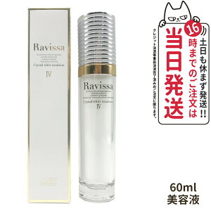 yKizRavissa B[T NX^zCgG}V 60ml et XLPA eN[ ΍ ێPA 邨 