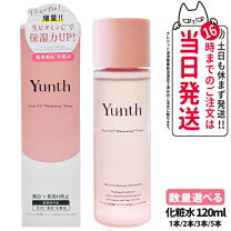 楽天市場】yunth 化粧水（美容・コスメ・香水）の通販