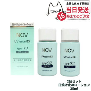 yKizՖi NOV mu UV[VEX 35ml Ă~߃[V SPF32 PA+++ Ă~ ₯~ UVPA 1/2 