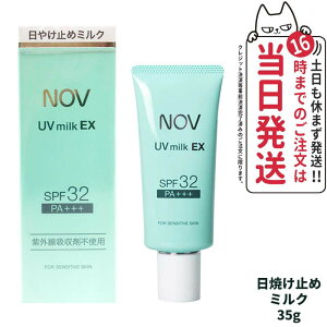 yKizՖi NOV mu UV~NEX 35g Ă~߃~N SPF32 PA+++ Ă~ ₯~ UVPA 