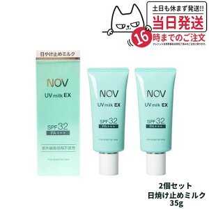 y2Zbg KizՖi NOV mu UV~NEX 35g Ă~߃~N SPF32 PA+++ Ă~ ₯~ UVPA 