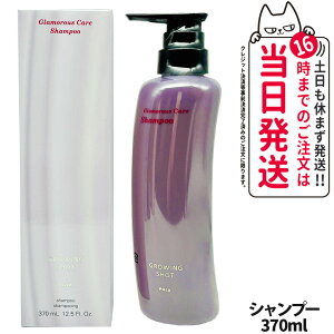 y12/1!Gg[P10{zyKizPOLA |[@O[COVbg O}XPA Vv[ {́@370mL GROWING SHOT { 