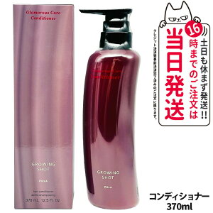 y12/1!Gg[P10{zPOLA |[@O[COVbg O}XPA RfBVi[ {́@370mL GROWING SHOT { X g[gg@wAPA@