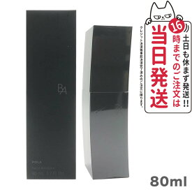 【国内正規品】POLA ポーラ B.A ミルク N 保湿乳液 本体80ml BA ビーエー 化粧品