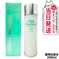 楽天市場】アルビオン 薬用スキンコンディショナー エッセンシャル 