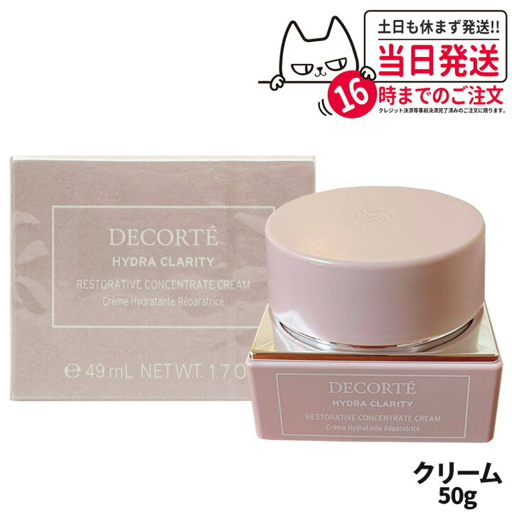 楽天市場】【国内正規品】DECORTE コスメデコルテ イドラクラリティ 