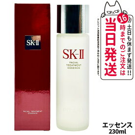 【24年製造 国内正規品】SK2 SK-II sk2 フェイシャルトリートメントエッセンス 230ml / 75ml sk2 化粧水 エスケーツー SK-2 化粧水 クリア 素肌 ベストセラー 保湿 送料無料