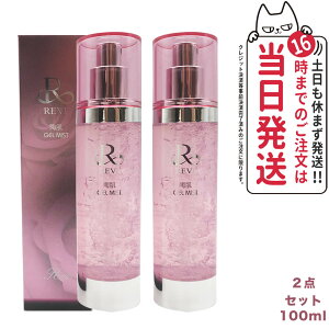 y2ZbgzREVI B WF~Xg 100ml fB[X tFCVPA z[PA z[GXe TCZCqTC{Ee REVI b\ ROSSO 