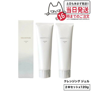 �y2�Z�b�g �������K�i�z�~�L���g �R�X���e�B�b�N�X �N�����W���O�W�F�� 120g MIKIMOTO ���C�N���Ƃ� �ې� ������ �����F �������g�p �X�L���P�A ��������