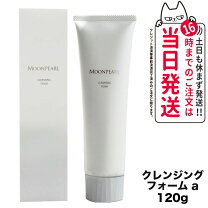 楽天市場】ミキモト ムーンパールクレンジングフォーム 洗顔フォームの通販