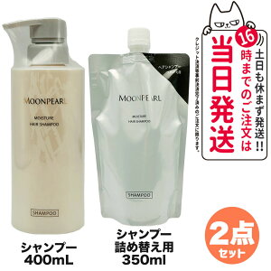 y2_Zbg Kiz~Lg RXeBbNX [p[ CX`[ wAVv[ {400mL + lߑւp 350mL tB MIKIMOTO COSMETICS wAPA 