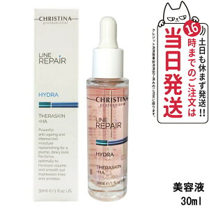 yKi SzNXeB[i eXL CyA 30ml et qA_ ێ 邨  ʔ et Christina Teraskin Line Repair Mtg\