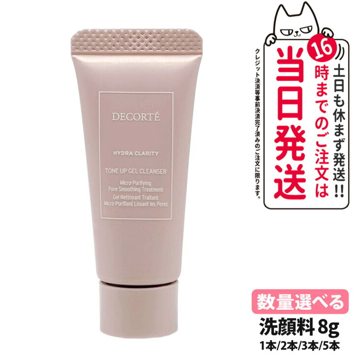 楽天市場】【お試しサンプル】コスメデコルテ DECORTE イドラ 