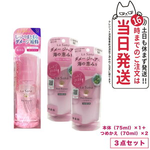 ywAGbZX3_ZbgzT[i C wA GbZX Ƃ MTCY { 75ml*1 {lߑւp 70ml *2/T[i 
