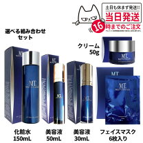 楽天市場】mtスキンケアの通販