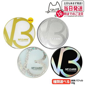 【ロットNoありの正規品】V3ファンデーション 本体/詰め替え用 15g エキサイティング シャイニング ブリリアント インテリジェント セットアップパウダー キキ＆ララ SPICARE スピケア クッションファンデーション 下地不要 リフィル ツヤ 韓国コスメ