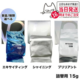【ロットNoありの正規品】スピケア V3 ファンデーション エキサイティング シャイニング ブリリアント スピケア SPICARE リフィル 詰替用 15g [パフ付き] 箱あり クッションファンデーション 正規品 韓国コスメ 送料無料