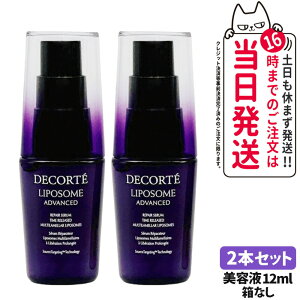 yȂ 2{ZbgzRXfRe |\[ AhoXg yAZ 12ml et COSME DECORTE ێ Z net, rP 