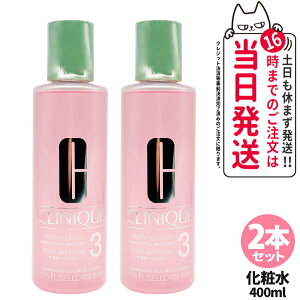 y11/1!Gg[P10{z2{Zbg CLINIQUE Nj[N Nt@CO [V 3 400mL ێ  ې 2{ p菜 ϐ 