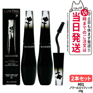 LANCOME �����R�� �O�����f�B�I�[�Y #01�m���[�� �~���t�B�b�N 10g �}�X�J�� �R�X�� ���C�N NOIR MIRIFIQUE ��������