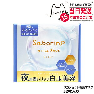 yKizT{[m SABORINO pʔe}XN tFCXpbN tFCX}XN V[g}XN ێ eBiCg̍ 32 