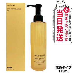 �y�������K�i�z�A�e�j�A Attenir �X�L���N���A �N�����Y �I�C�� �����^�C�v �{��175ml ������ �N�����W���O�I�C�� ���C�N���Ƃ� W���s�v ���M�����[�{�g�� �܂G�NOK ��������