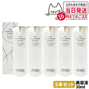 �f�B���C�A �U STM �Z���� iP �\�[�� �v�� 100ml / �U STM �Z���� iP �\�[�� 30ml ���e �ێ� ���@�\ �G�C�W���O�P�A ���e�t �q�g ���� THE STEM SERUM iP SOME PRO Direia ��������