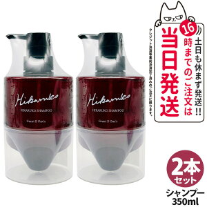【2本セット 国内正規品】HIKARUKO ヒカルコ ヘアシャンプー 350ml ヘアケア ダメージケア ツヤ 髪 グラントイーワンズ 送料無料