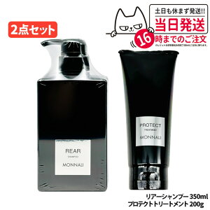 y2_ZbgzMONNALI i A[ NWOVv[ 350ml + veNg Jo[g[gg 200gubNV[Y g[gg REAR PROTECT wAPA GCWOPA XJ