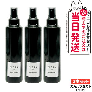 y3{ZbgzMONNALI CLEAN i N[ XJv~Xg 150ml wA~Xg ubNV[Y X^CO Xv[ wAPA GCWOPA XJvPA Y fB[X Tꔄi 