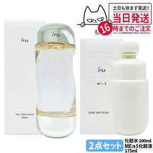 �y�������K�i�E2�_�Z�b�g�zIPSA �C�v�T �U�E�^�C��R �A�N�A 200ml ���j���[�A�� ME n 2 / n 5 / n 6 / n 7 �C�v�T �R�A ���C�X�`�����C�U�[ 175ml ��򕔊O�i ���ϐ� ��p���ϐ� ���ωt �X�L���P�A ���{