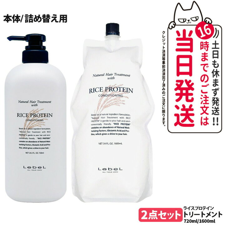 楽天市場】【2点セット 国内正規品】LebeL ルベル ナチュラル ヘア 