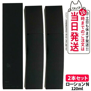 �y�������K�i�zPOLA �|�[�� B.A ���[�V���� 7�i�V�j/ ���[�V���� N �{�� 120ml / ���t�B��120ml / �n�[�t�T�C�Y 60ml �ێ����ϐ� �ێ� �X�L���P�A �G�C�W���O�P�A �g���C�A���T�C�Y ���ϐ� ��������