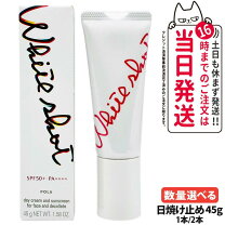 楽天市場】pola ポーラ ホワイトショット スキンプロテクター dx（美容 