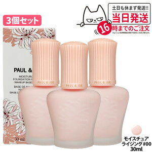 yKizPAUL & JOE |[W[ CX`ACWO / veNeBO vC}[ / gD[ GN t@f[V vC}[ N #00 #01 #02 #03 30ml / 10ml ێ ωn 