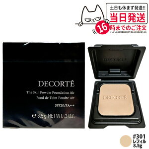 yKizDECORTE RXfRe U XL pE_[t@f[V GA l֗p 8.5g #301 #302 SPF20 PA++ y₩  i`dグ tFCXpE_[ 