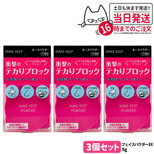 yKizKOSE R[Z[ CN L[v pE_[ EX 5g / CNL[v ~Xg 80mL [XpE_[ TT ɂ  eJh~ x[XCN ێ PA ptt zt