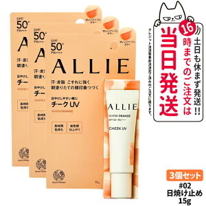 yKizALLIE AB[ Nmr[eB J[IUV `[N #02 EH[IW 15g SPF50+ PA++++ UV F`[N tbVt[̍ 