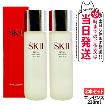 楽天市場】sk-ii フェイシャルトリートメントエッセンス 230mlの通販 230ml★2本