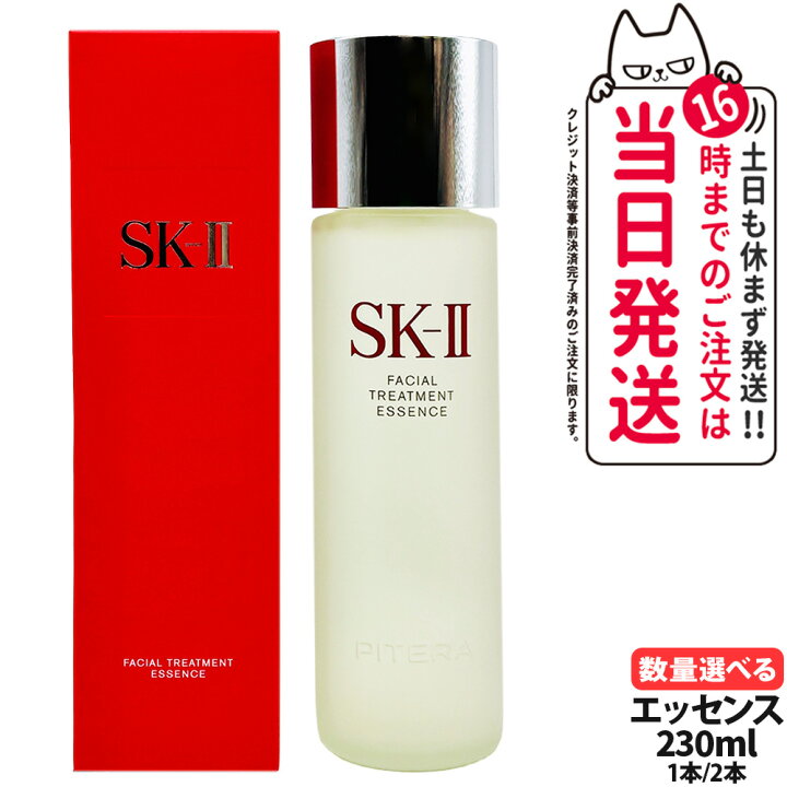 楽天市場】【25年製造 国内正規品】SK2 SK-II エスケーツー 