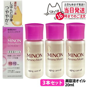 y3{Zbg Kiz~m A~mCXg GCWOPA IC 20ml MINON tFCXIC ێet 邨  XLPA OwXPA 