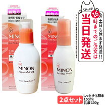 楽天市場】ミノン 化粧水（乳液・ミルク｜スキンケア）：美容・コスメ 
