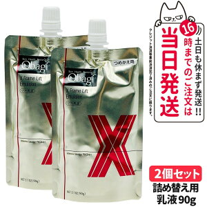 �y2�Z�b�g �������K�i�z�I�o�W Obagi X �t���[�����t�g�G�}���W���� 90g �߂����p ���邨�� ���t �ێ� ���邨���c���� ��������