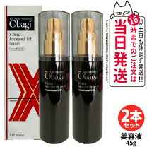 楽天市場】オバジ 2の通販