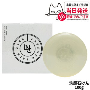 【LNC新シリーズ発売】LNC ブライトニングソープ 無添加石鹸 保湿 ゼラニウムの香り 美容液石けん エイジングケア 100g