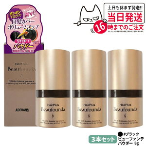 y3{Zbg KizAfX wAvX r[t@fpE_[ 8g #i`ubN Aderans B щB   t@f[V уpE_[ 